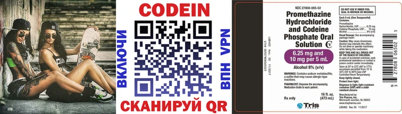 блэк спрут ONION  купить наркотик  Тында  Codein напиток Lean (лин) 