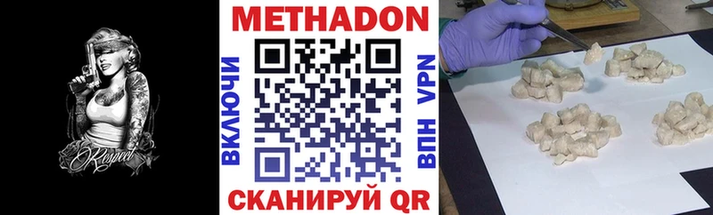 Метадон белоснежный  блэк спрут tor  Тында  наркошоп 